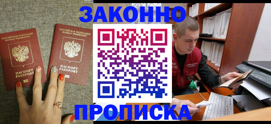 временная регистрация для всех в Среднеуральске