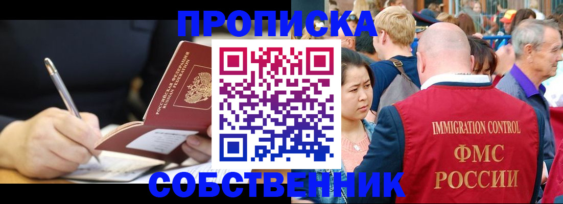 прописка в квартире в Среднеуральске