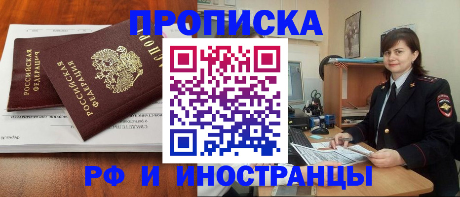 прописка регистрация в Среднеуральске