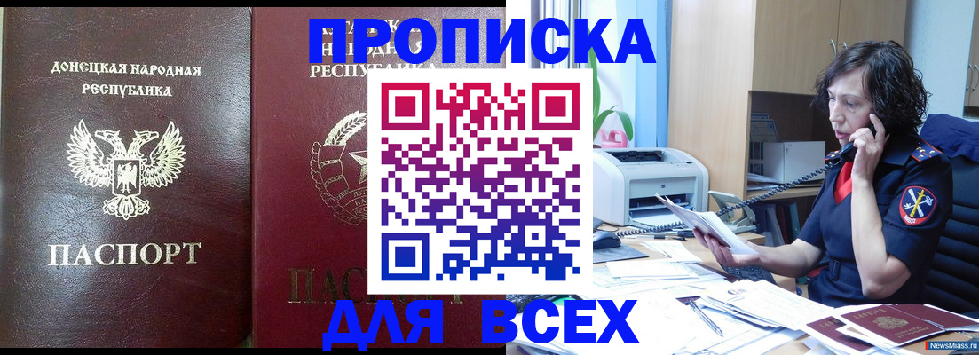 прописка законно в Среднеуральске